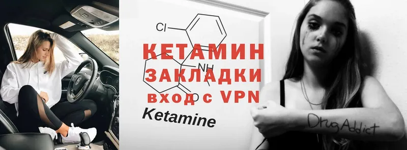 Кетамин ketamine  хочу наркоту  Михайловск 