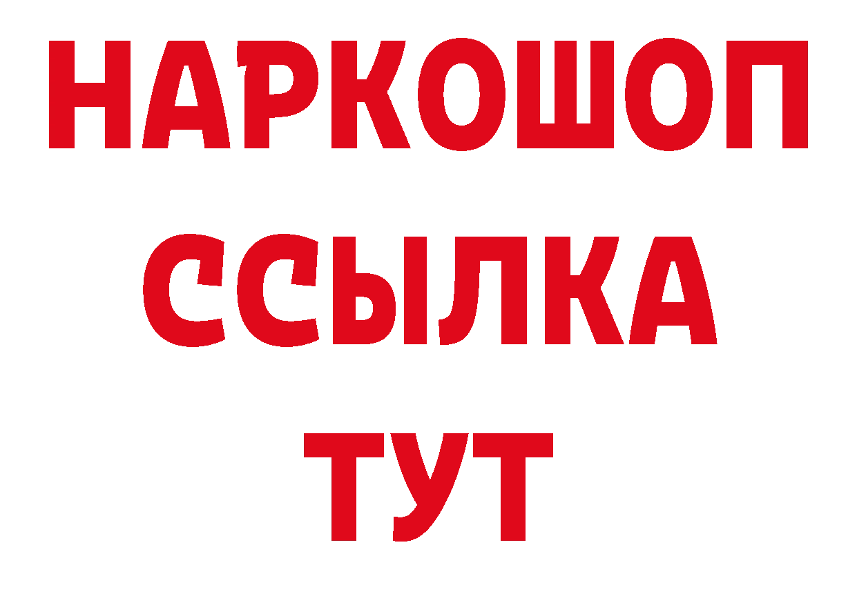 Купить закладку сайты даркнета как зайти Михайловск